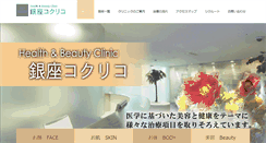 Desktop Screenshot of coquelicot.co.jp